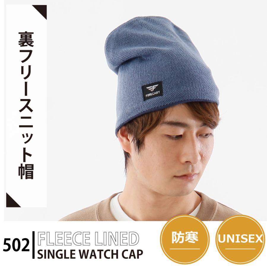 ニット帽 ニットキャップ メンズ 帽子 冬 防寒 暖かい フリース 裏フリース ワッチキャップ 作業 自転車 502 裏フリースシングルワッチ | カジメイク | 03