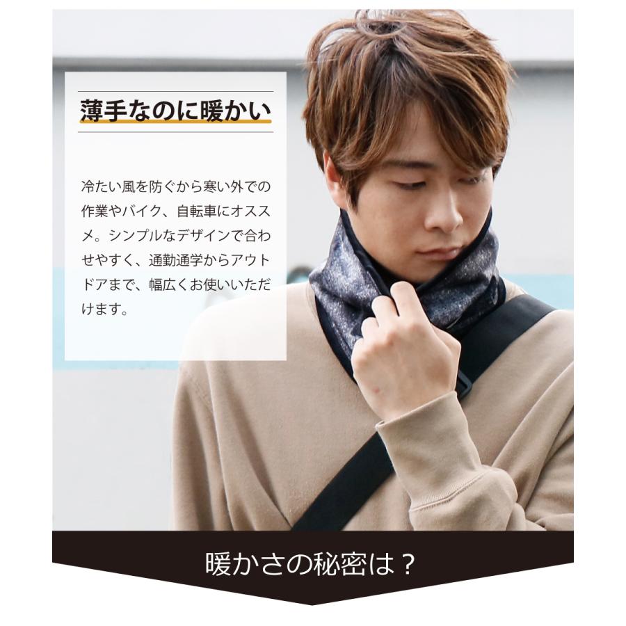 ネックウォーマー 防風 メンズ レディース フリース  スヌード 薄手 防寒 マフラー スノボ 作業 703 防風プリントネックウォーマー | カジメイク | 04