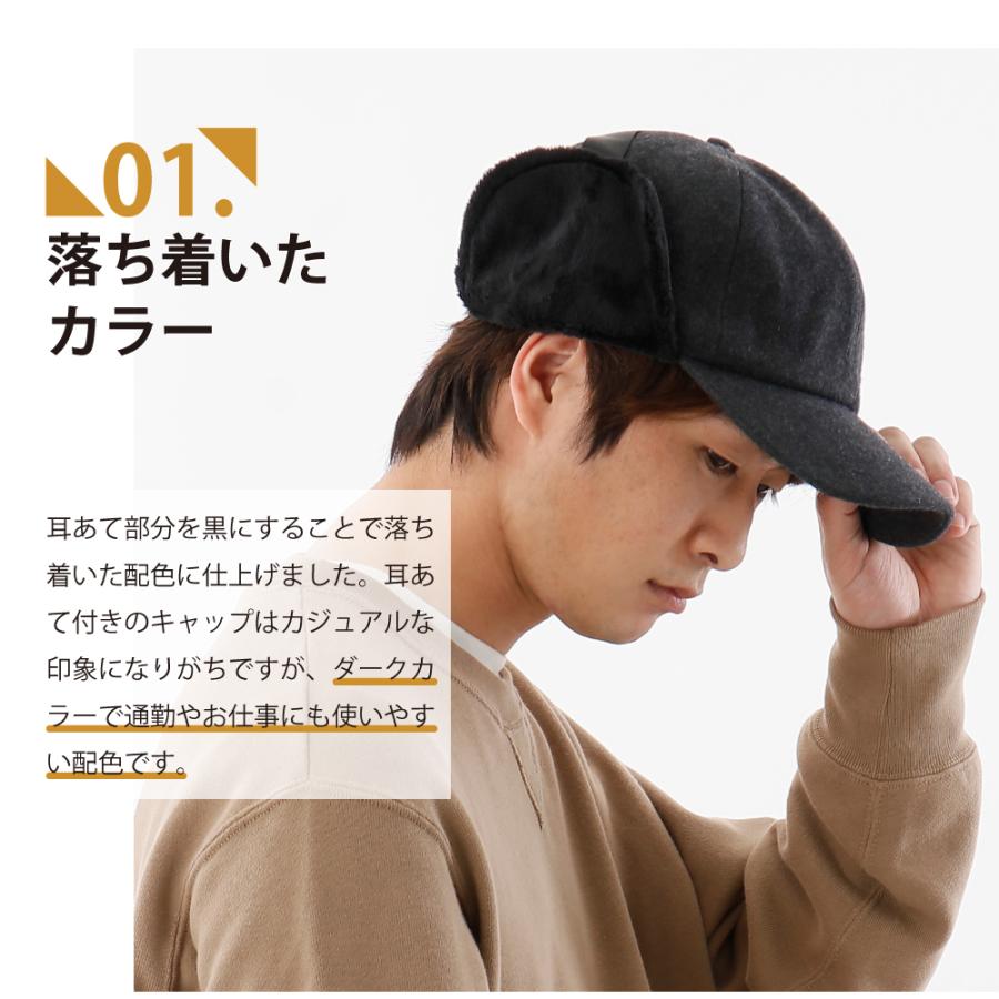 帽子 耳あて付き メンズ 耳あて キャップ フライトキャップ ボア ワークキャップ ウール 冬 防寒 暖かい 自転車 598 防寒耳付ウール混キャップ | カジメイク | 05