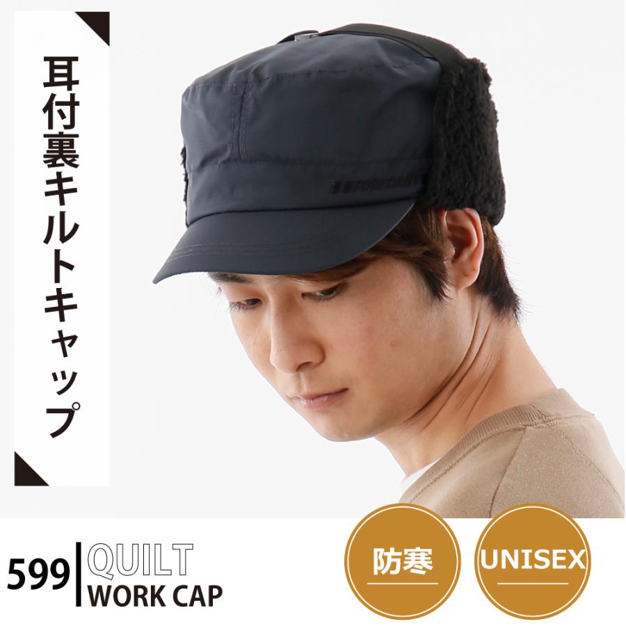 帽子 耳あて付き メンズ 耳あて キャップ フライトキャップ  ボア ワークキャップ 中綿 キルト 冬 防寒 暖かい 599 防寒耳付ワークキャップ | カジメイク | 02