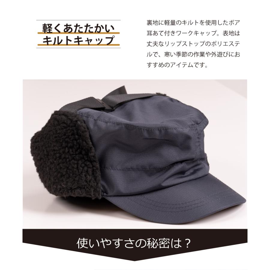帽子 耳あて付き メンズ 耳あて キャップ フライトキャップ  ボア ワークキャップ 中綿 キルト 冬 防寒 暖かい 599 防寒耳付ワークキャップ | カジメイク | 03