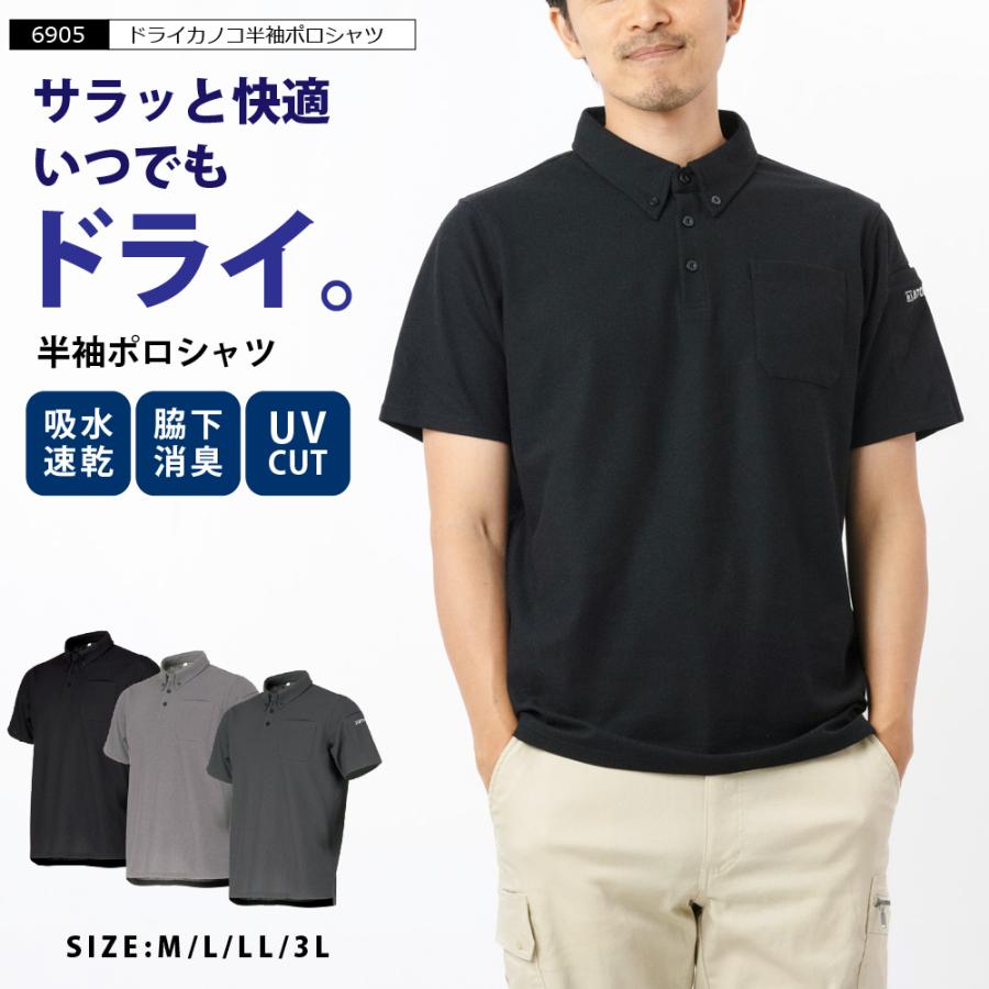 作業着 メンズ 半袖 ポロシャツ 作業服 UVカット スポーツ 消臭 ゴルフ 仕事 ワークウェア インナー トレッキング 釣り 6905 ドライカノコ半袖ポロシャツ | カジメイク