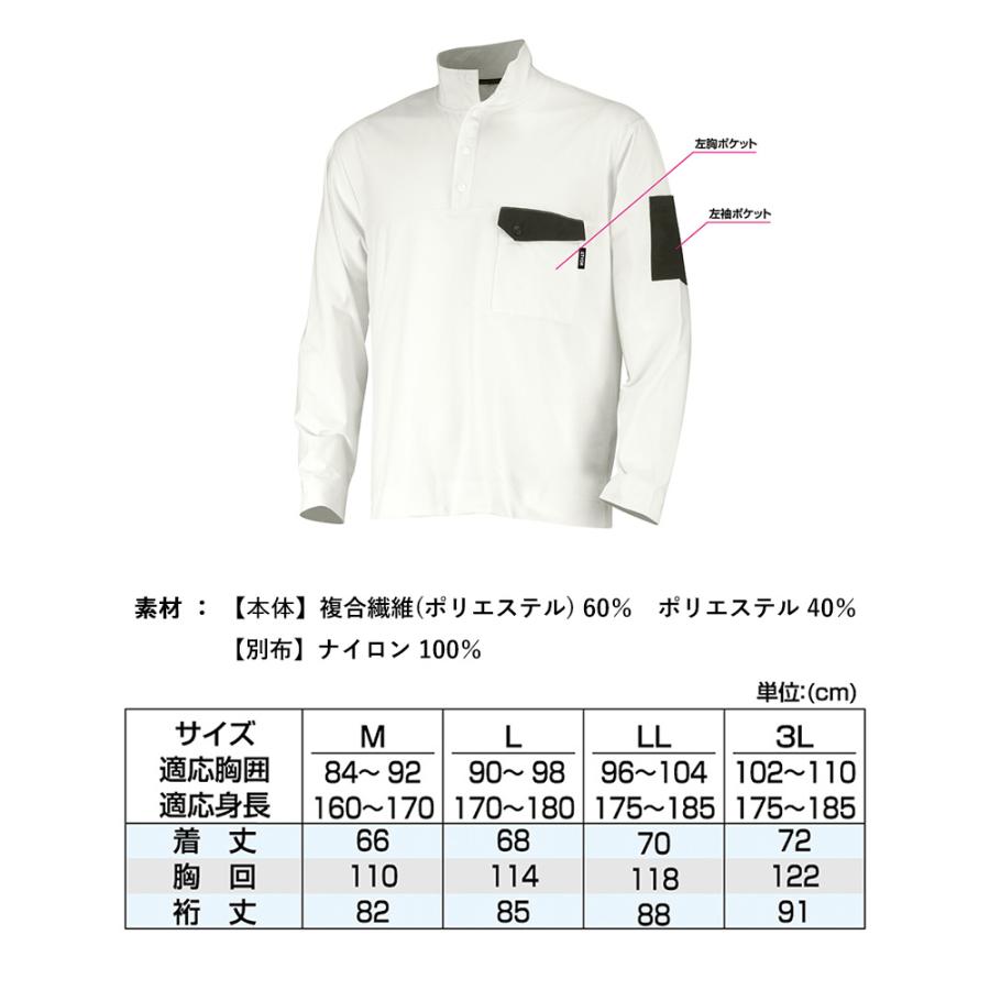 Tシャツ 作業着 夏用 メンズ 半袖 涼しい 吸水速乾 吸汗速乾 防シワ ストレッチ シャツ スナップ 作業服 涼しい UVカット 8864 パリT長袖スナップ | カジメイク | 09