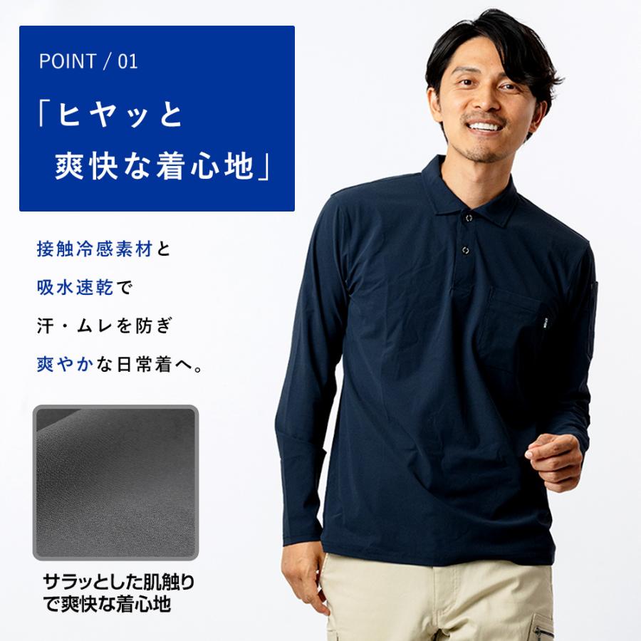 長袖 メンズ 夏 涼しい 接触冷感 吸水速乾 速乾 クール UV UVカット 軽量 軽い スポーツ ゴルフ 作業服 スポーツ 8592 冷感ストレッチ長袖ポロシャツ | カジメイク | 01