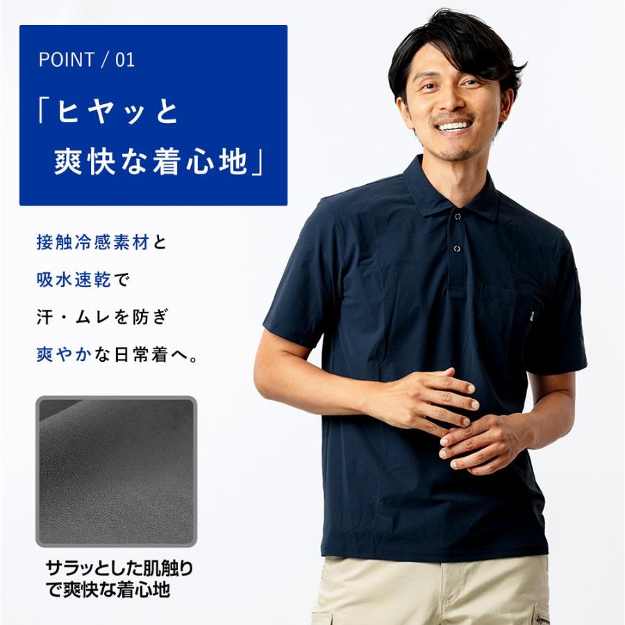 半袖 メンズ 夏 涼しい 接触冷感 吸水速乾 速乾 クール UV UVカット 軽量 軽い スポーツ ゴルフ 作業服 スポーツ 8593 冷感ストレッチ半袖ポロシャツ | カジメイク | 01