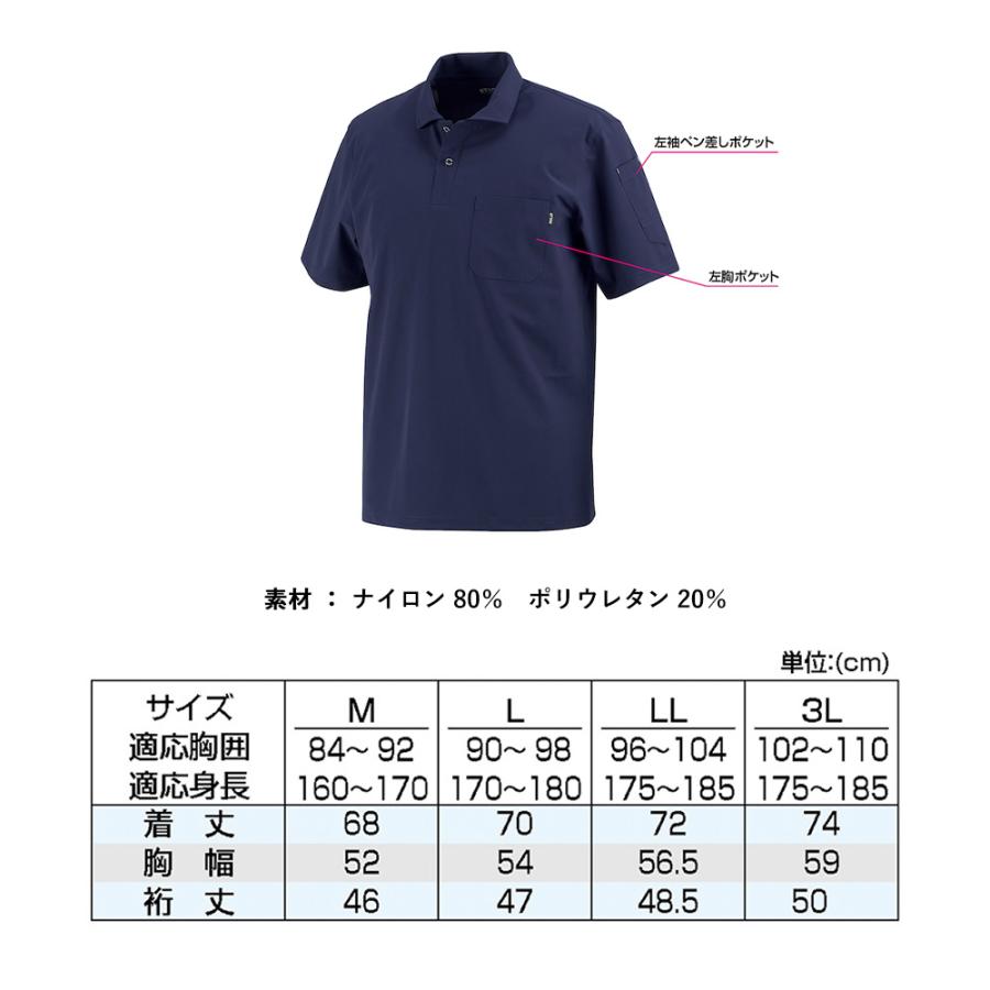 半袖 メンズ 夏 涼しい 接触冷感 吸水速乾 速乾 クール UV UVカット 軽量 軽い スポーツ ゴルフ 作業服 スポーツ 8593 冷感ストレッチ半袖ポロシャツ | カジメイク | 09