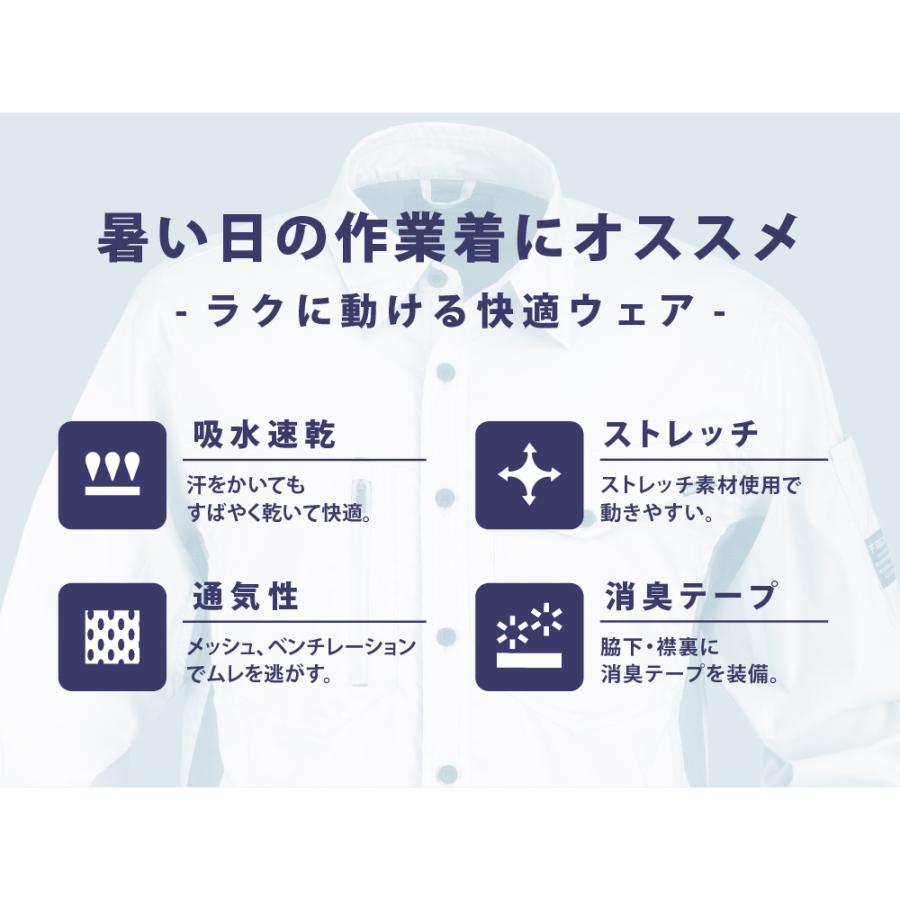 作業着 ワークシャツ 長袖 夏用 涼しい メンズ 仕事用 仕事 ワークウェア ワークウエア サマーソルジャーストレッチ長袖シャツ 8762 | カジメイク | 01