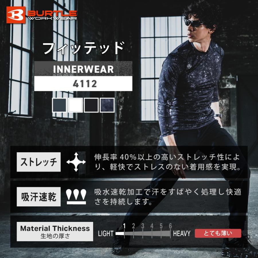BURTLE バートル コンプレッション インナー メンズ レディース 吸水速乾 UVカット 軽量 ストレッチ 消臭 オールシーズン 年中使えるインナー 4112 フィッテッド |  | 01