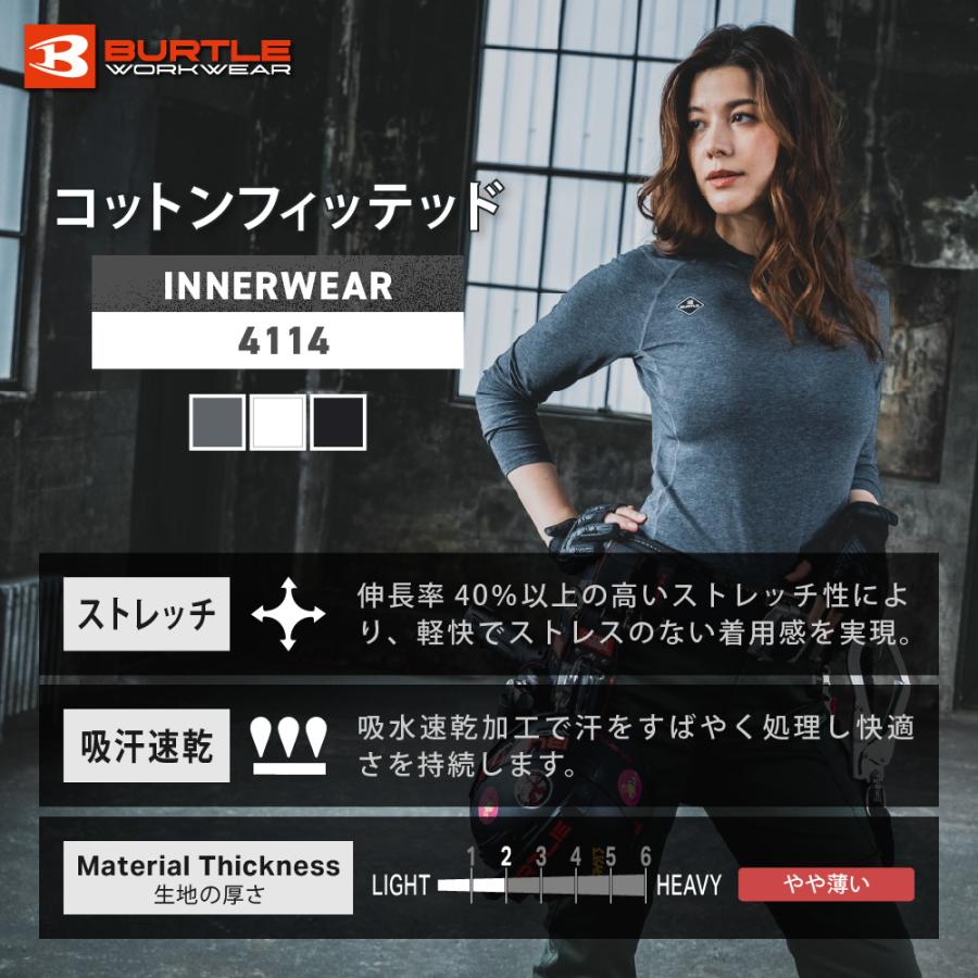 BURTLE バートル コンプレッション インナー コットンストレッチ メンズ レディース 吸水速乾 UVカット 軽量 消臭 オールシーズン 綿 4114 コットンフィッテッド |  | 01