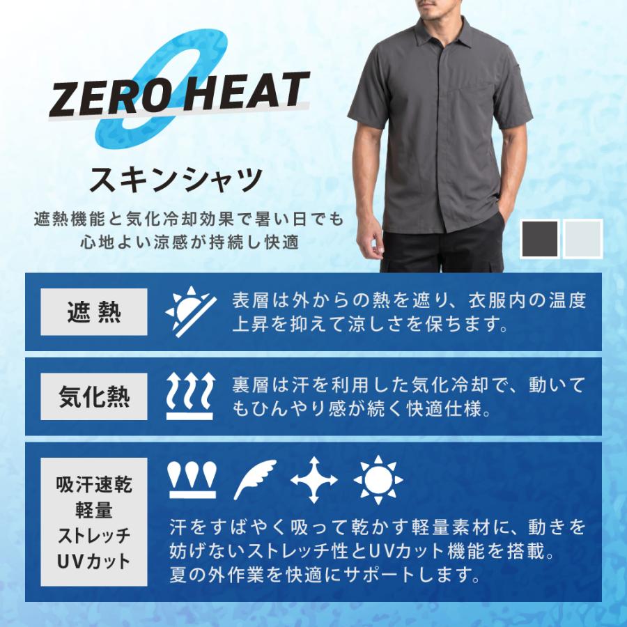 ワークシャツ 半袖シャツ メンズ 作業服 作業着 夏用 遮熱 気過冷却 涼しい 吸水速乾 ストレッチ UVカット 仕事用 普段着 半袖 8860 ゼロヒートスキンシャツ | カジメイク | 03