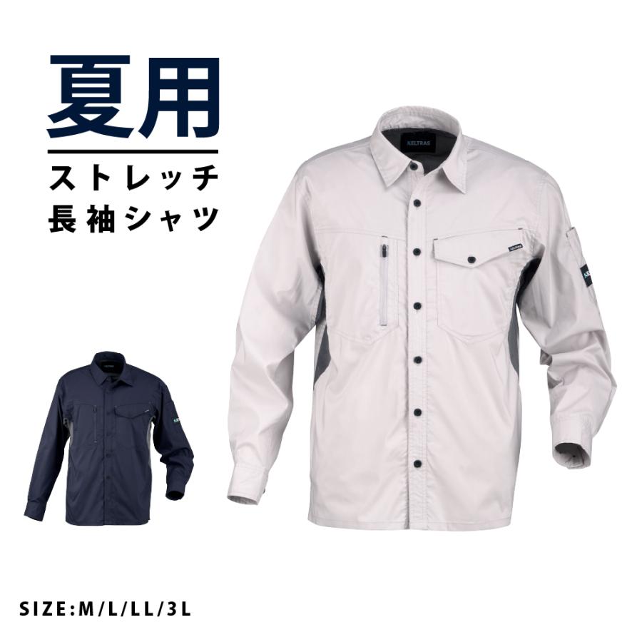 作業着 ワークシャツ 長袖 夏用 涼しい メンズ 仕事用 仕事 ワークウェア ワークウエア 8763　サマーソルジャーストレッチ長袖シャツ | カジメイク