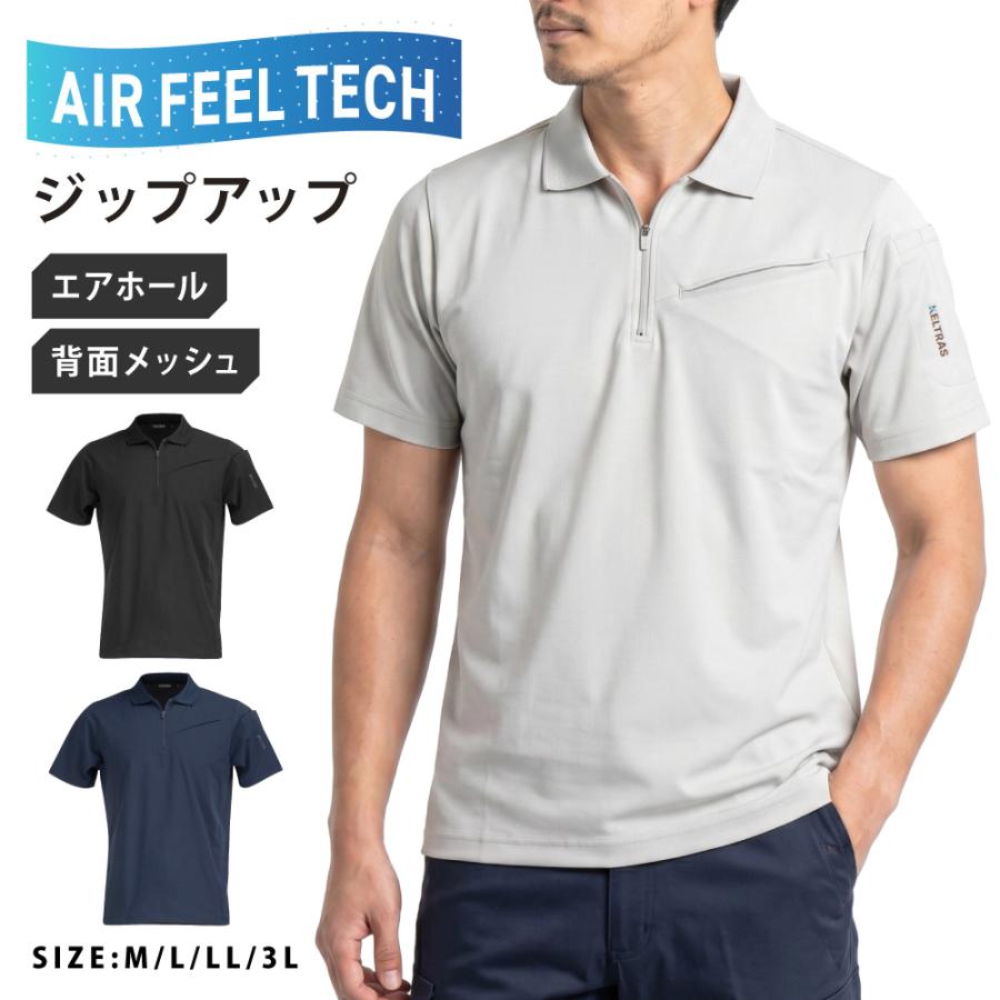 半袖 メンズ 夏 春夏 通気性 メッシュ 速乾 吸水速乾 消臭 ストレッチ 作業着 涼しい 熱中症対策 ドライ ワークウェア AIR FEEL TECH 半袖ジップアップ 8761 | カジメイク