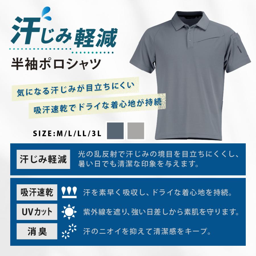 半袖 メンズ 夏用 涼しい 暑さ対策 吸水速乾 UVカット 消臭 ドライ 通気性 作業着 作業服 ワークウェア アウトドア 大きいサイズ 汗染み軽減半袖ポロシャツ 8865 | カジメイク | 03