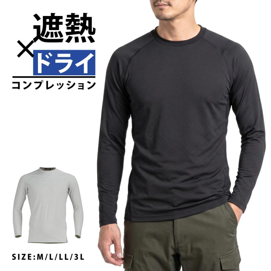 コンプレッション メンズ 遮熱 ウェア インナー   8838 シェイドドライナーコンプレッション | 