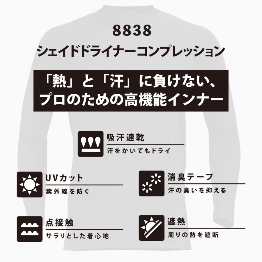 コンプレッション メンズ 遮熱 ウェア インナー   8838 シェイドドライナーコンプレッション |  | 03
