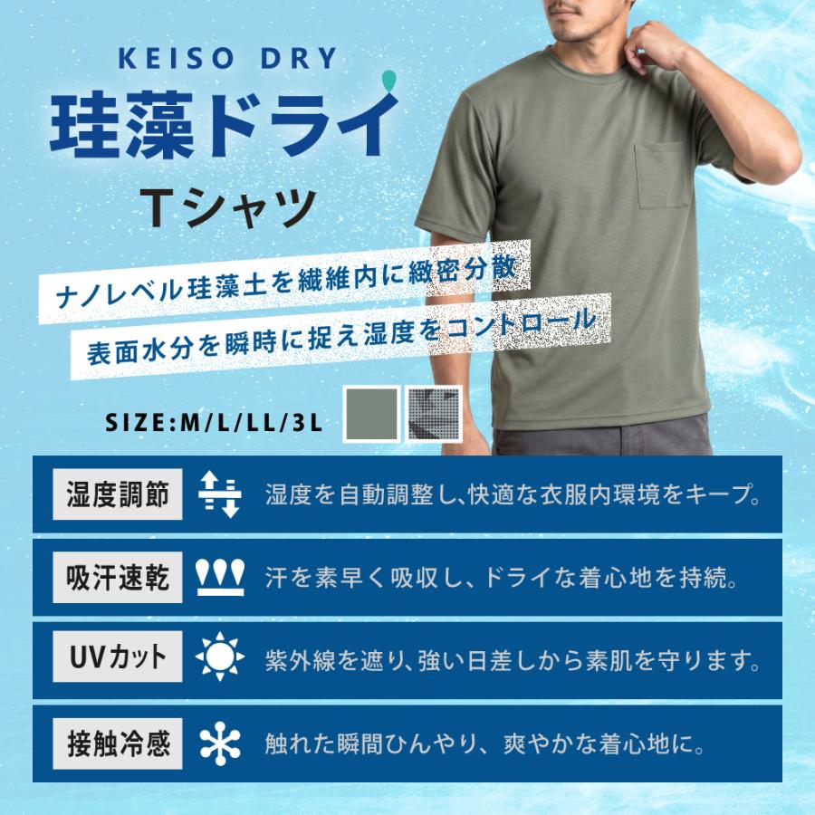 Tシャツ 作業着 夏用 メンズ 半袖 涼しい 吸汗速乾 湿度調節 防シワ ストレッチ シャツ クルーネック 作業服 夏 UVカット 8866 珪藻ドライTシャツ | カジメイク | 03