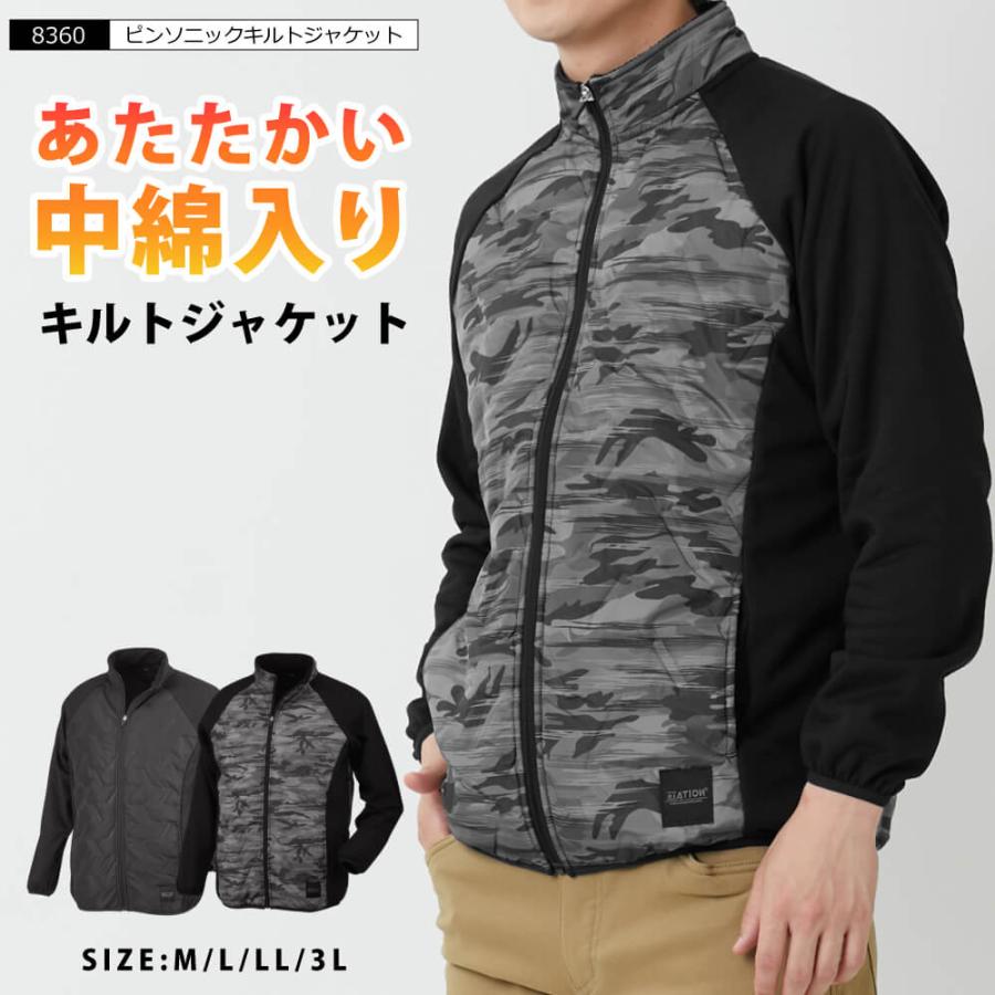 防寒着 メンズ 防風ジャケット ストレッチ フリース ジャンパー ブルゾン 防寒 アウター おしゃれ 作業服 8360 ピンソニックキルトジャケット | カジメイク