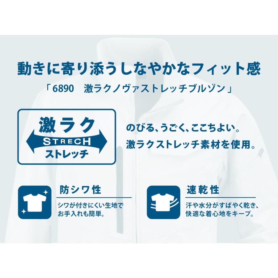 作業着 オールシーズン 防シワ 速乾 イージーケア ジャンパー メンズ 長袖 ユニフォーム 作業服 ブルゾン 仕事着  激ラクノヴァストレッチブルゾン 6890 | カジメイク | 04