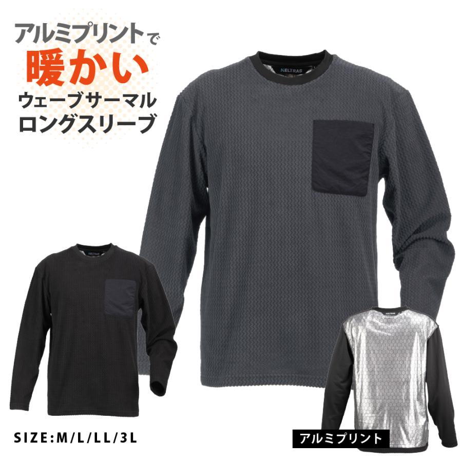 作業着  秋用 冬用 メンズ 長袖 保温 通気性 消臭 ロングスリーブ シャツ アルミプリント ワークシャツ ウエーブサーマルロングスリーブ 8256 | カジメイク