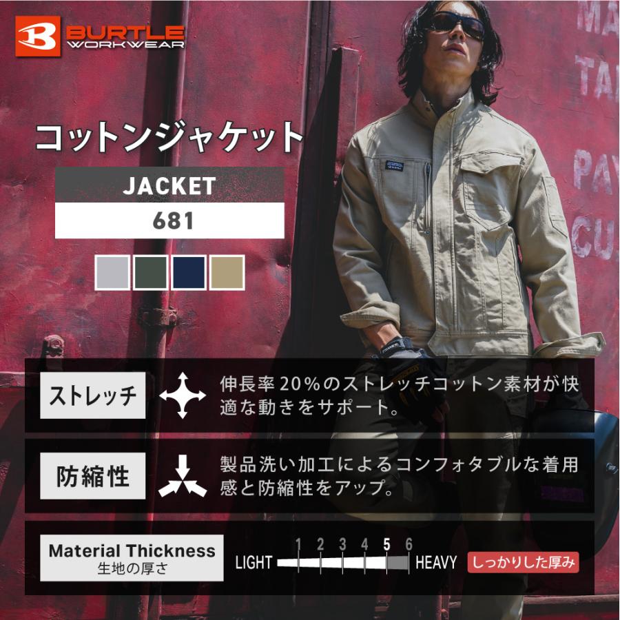BURTLE バートル ジャケット ストレッチコットン 綿98％ ブルゾン メンズ レディース ストレッチ テーパード ワークウェア 作業着 作業服 仕事着 681 ジャケット | BURTLE | 05