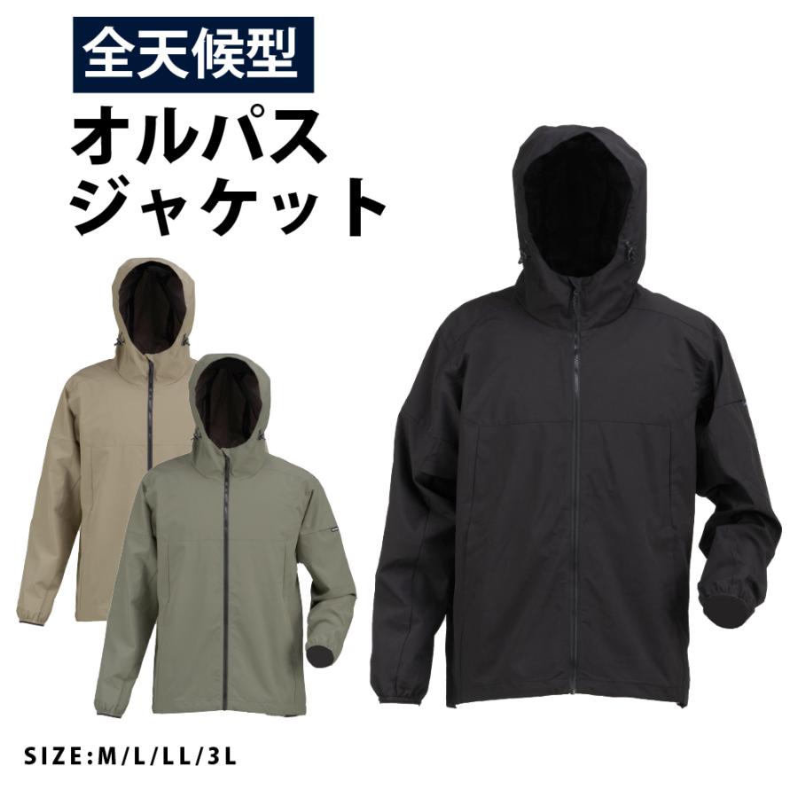 作業着 ストレッチ 作業服 メンズ ジャンパー ブルゾン レディース 耐水 透湿 釣り キャンプ フィッシング アウトドア 通学 6840 オルパスジャケット | カジメイク