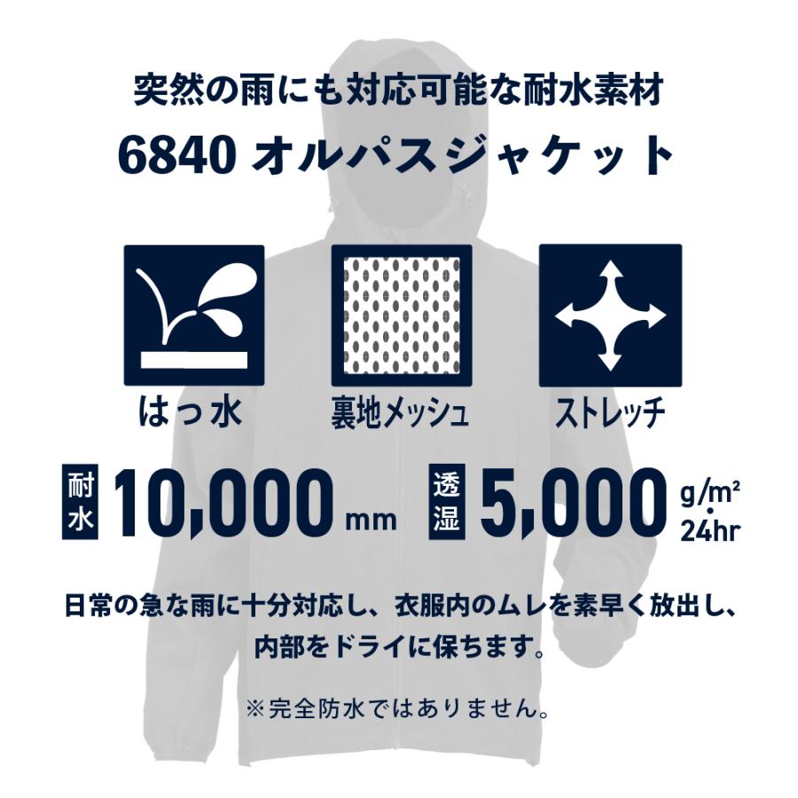 作業着 ストレッチ 作業服 メンズ ジャンパー ブルゾン レディース 耐水 透湿 釣り キャンプ フィッシング アウトドア 通学 6840 オルパスジャケット | カジメイク | 04