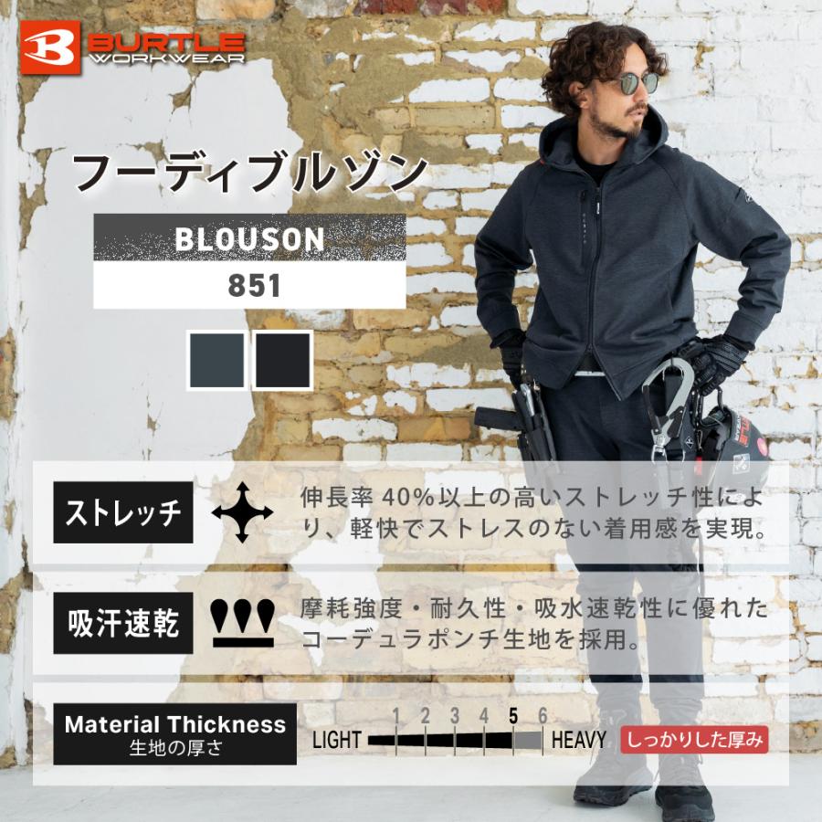 BURTLE バートル ジャケット メンズ レディース 男女兼用 ストレッチ ストレッチツイル おしゃれ 無地 作業着 作業服 仕事 仕事着 ジム 851 フーディブルゾン | BURTLE | 01