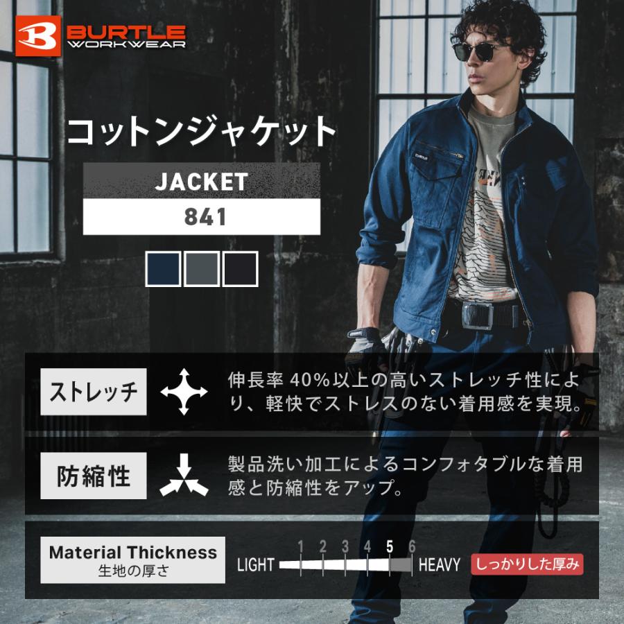 BURTLE バートル ジャケット ブルゾン メンズ レディース 男女兼用 ストレッチ ストレッチツイル 作業着 コットンジャケット 春秋 ワークウェア 841 ジャケット | BURTLE | 01