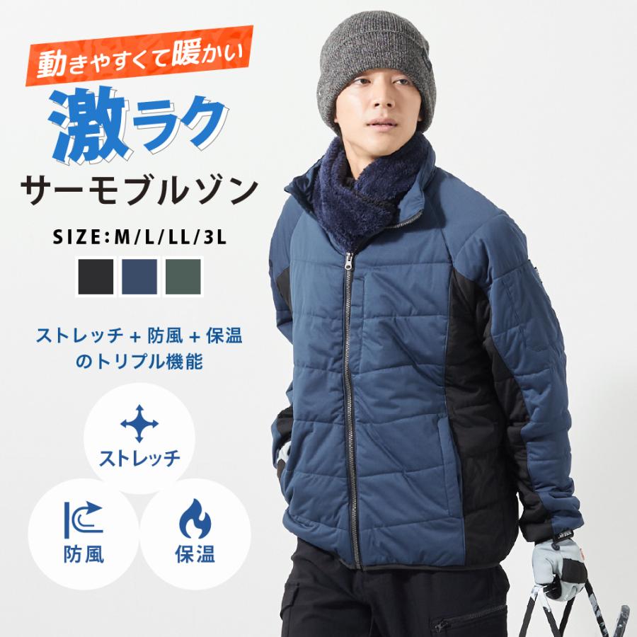 ブルゾン 防寒着 ジャケット メンズ アウター 作業着 冬用 防風 ストレッチ 裏起毛 中わた 暖かい あったかい 保温性 秋冬 黒 紺 緑 激ラクサーモブルゾン 8275 | カジメイク | 04