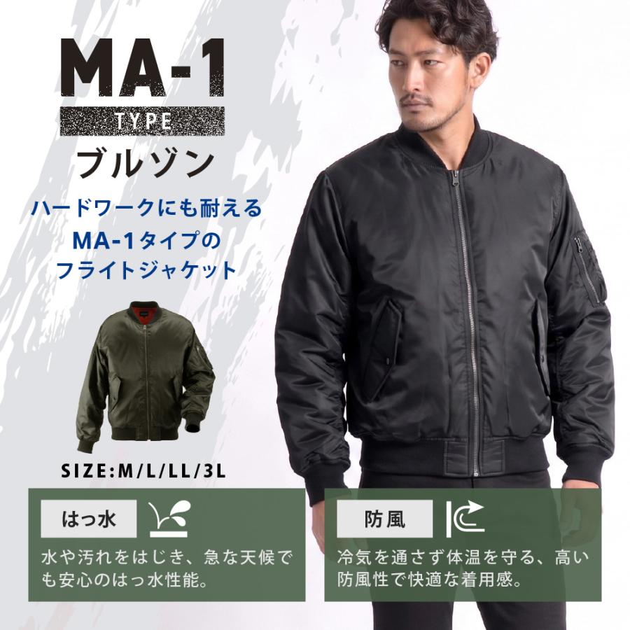 MA-1 メンズ ミリタリージャケット 防寒着 アウター 防風 中わた 暖かい あったかい 保温性 撥水 作業服 アウトドア 秋冬 黒 カーキ MA-1タイプジャケット 8232 | カジメイク | 03