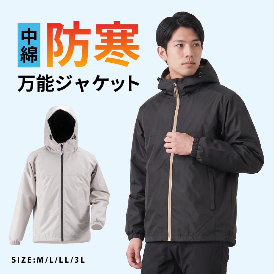 防寒着 ジャケット メンズ アウター 男女兼用 防風 撥水 はっ水 中わた 暖かい あったかい 保温性 耐水 黒 オルパス防寒ジャケット 8257 | カジメイク