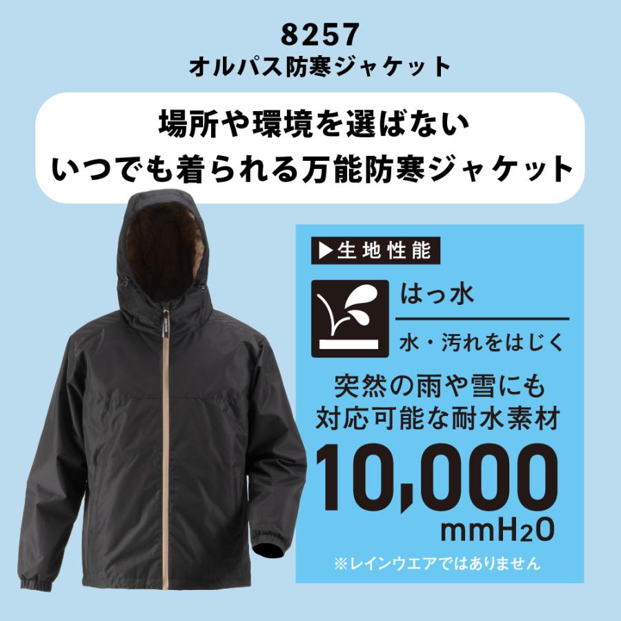 防寒着 ジャケット メンズ アウター 男女兼用 防風 撥水 はっ水 中わた 暖かい あったかい 保温性 耐水 黒 オルパス防寒ジャケット 8257 | カジメイク | 03