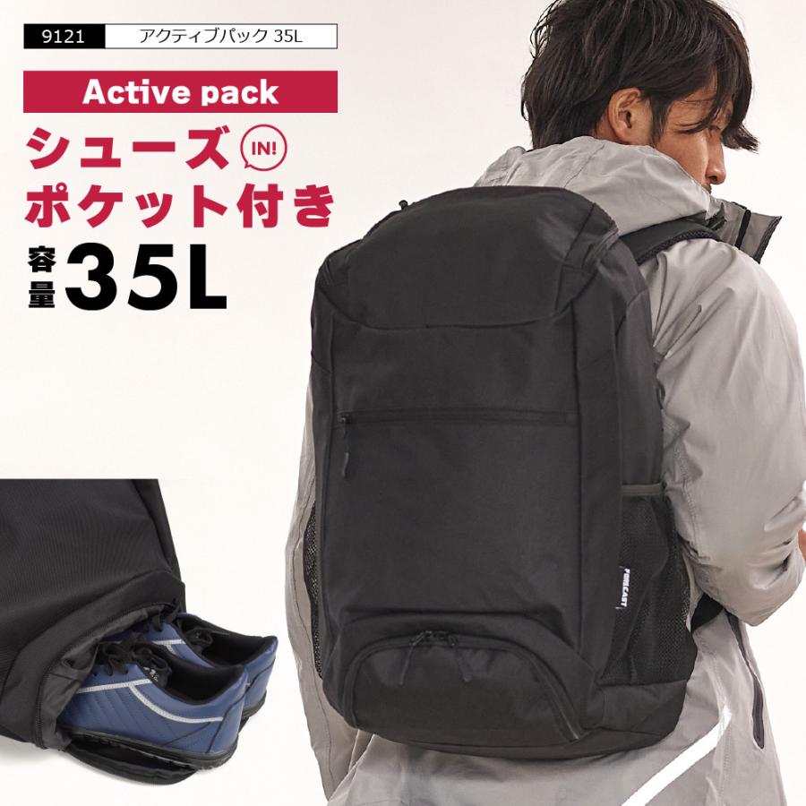 リュック 軽量 メンズ ビジネス 自転車 通勤 リュックサック バックパック レディース デイバッグ 9121 アクティブパック35l カジメイク公式 ワーカービー 通販 Yahoo ショッピング