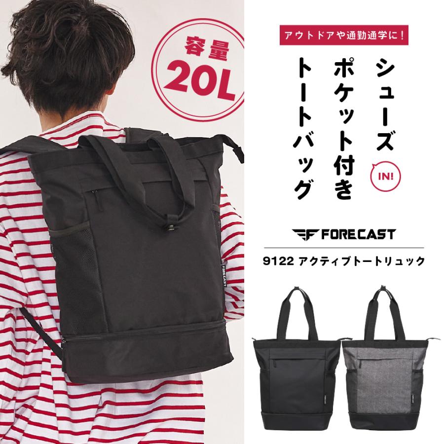 カジメイク リュック トートバッグ 3WAY シューズポケット メンズ