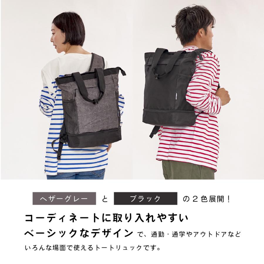 リュック トートバッグ 3WAY シューズポケット メンズ ビジネス 20L 自転車 通勤 リュックサック レディース デイバッグ 9122 アクティブトートリュック20L | カジメイク | 04