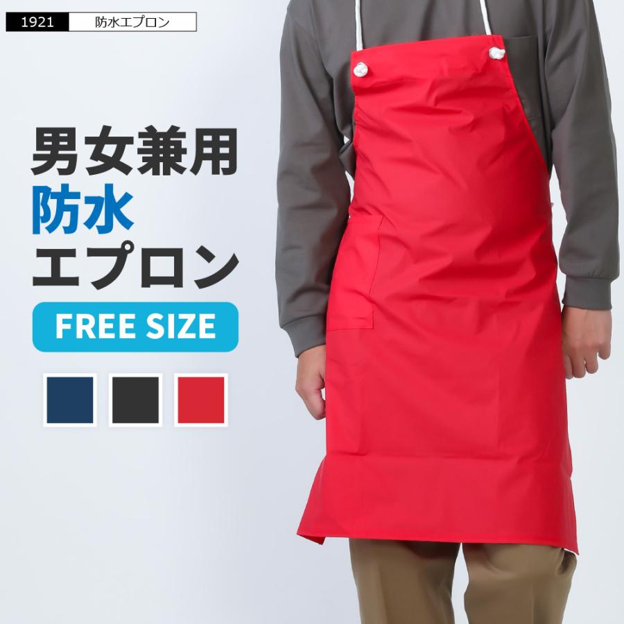 分離式厚手タオル付きエプロン 防水 防油 高級感 男女兼用 楽天市場】エプロン 男女兼用 透明エプロン TPU 作業 職人 家庭
