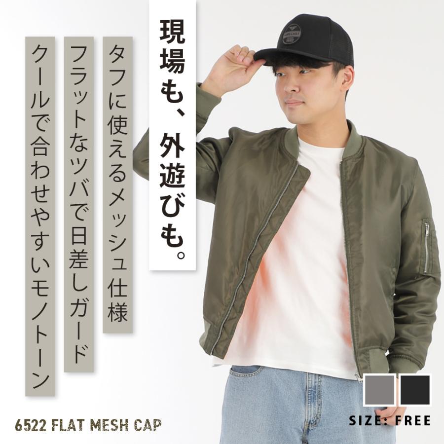 帽子 キャップ メッシュ 作業 メンズ レディース 男女兼用 フリーサイズ 仕事 アウトドア カジュアル 配達 グレー ブラック フラットメッシュキャップ 6522 | カジメイク | 01