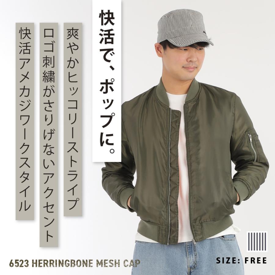 帽子 キャップ 作業 アメカジ メンズ レディース 男女兼用 フリーサイズ 仕事 配達 作業 ヒッコリーワークキャップ 6524 | カジメイク | 01