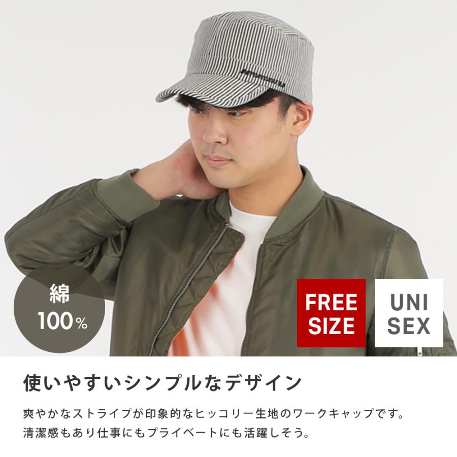 帽子 キャップ 作業 アメカジ メンズ レディース 男女兼用 フリーサイズ 仕事 配達 作業 ヒッコリーワークキャップ 6524 | カジメイク | 02