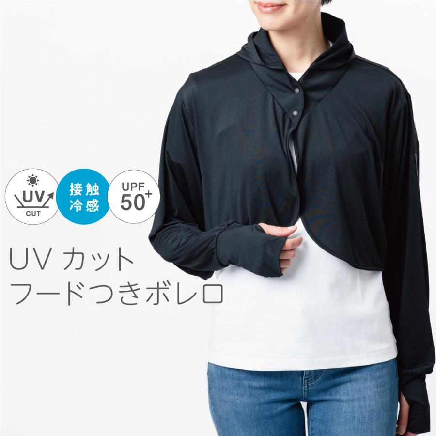 UVカット ボレロ パーカー レディース UVパーカー 接触冷感 吸水速乾 涼しい 夏 サムホール 日焼け防止 紫外線対策 UV対策 upf50 UVカットフード付きボレロ | カジメイク
