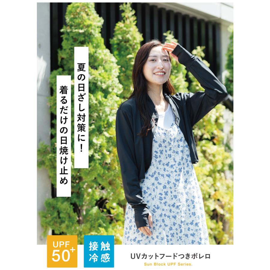 UVカット ボレロ パーカー レディース UVパーカー 接触冷感 吸水速乾 涼しい 夏 サムホール 日焼け防止 紫外線対策 UV対策 upf50 UVカットフード付きボレロ | カジメイク | 01