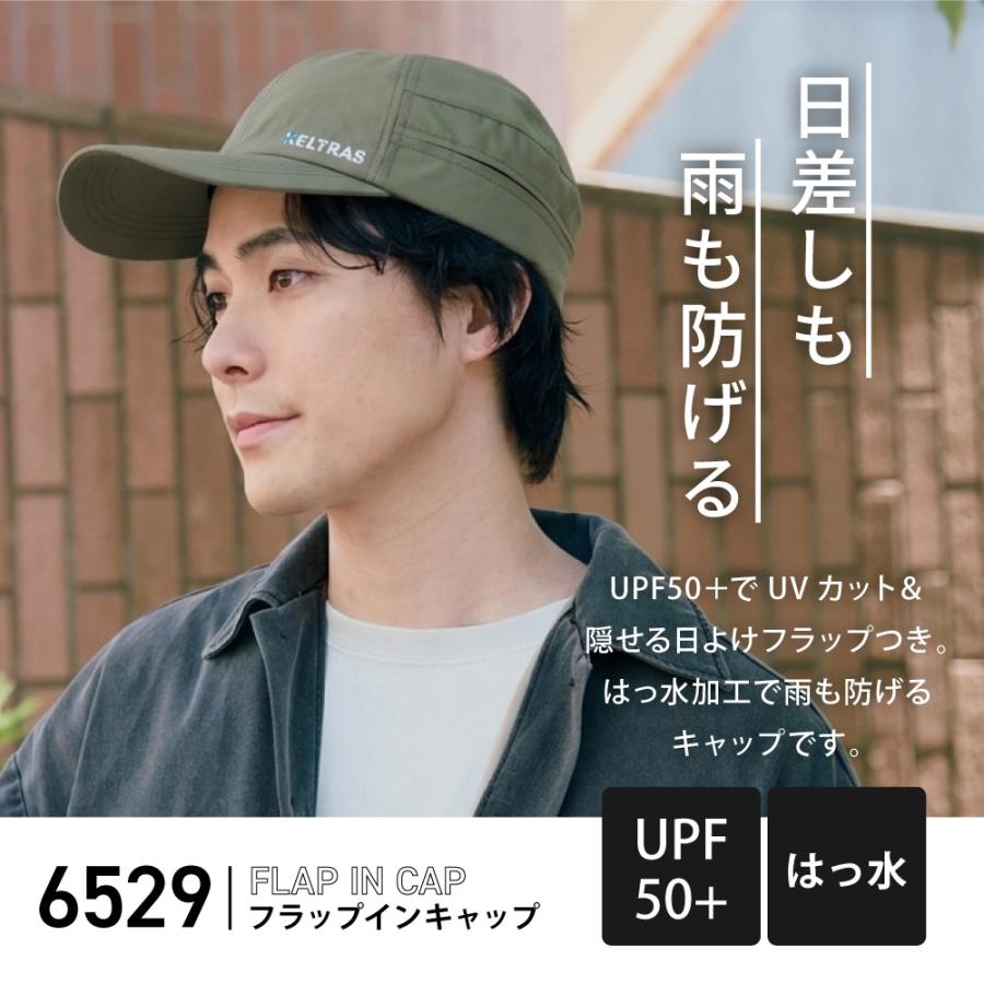 帽子 キャップ 作業 用品 メンズ レディース 男女兼用 フリーサイズ UVカット はっ水 雨よけつき フラップインキャップ  6529 | カジメイク | 03