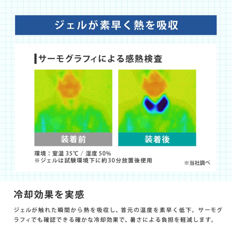 ネッククーラー 冷却 ジェル 繰り返し ひんやり 首 冷やす 子ども 熱中症対策 作業 スポーツ レジャー 夏 男女兼用 メンズ レディース クールジェルネック 130 |  | 03