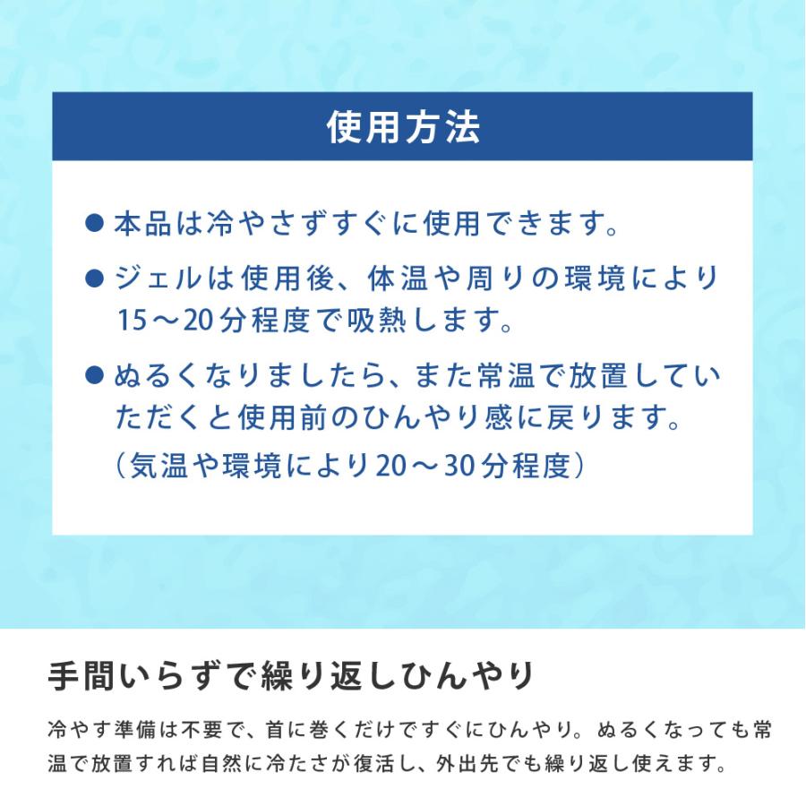 ネッククーラー 冷却 ジェル 繰り返し ひんやり 首 冷やす 子ども 熱中症対策 作業 スポーツ レジャー 夏 男女兼用 メンズ レディース クールジェルネック 130 |  | 04