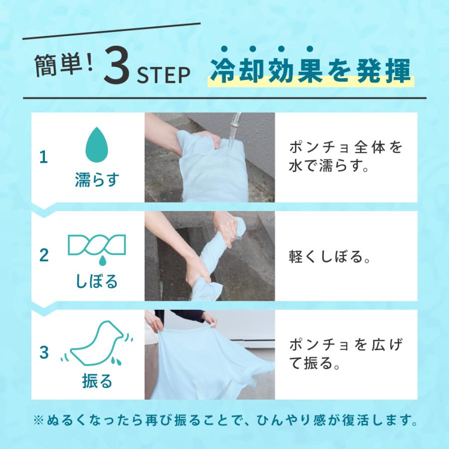 冷却ポンチョ 濡らして振るだけ 気化熱 日よけ 上半身 冷却 熱中症対策 猛暑対策 バタつき防止 フリーサイズ 男女兼用 スポーツ観戦 ギアクールポンチョ 8870 |  | 03