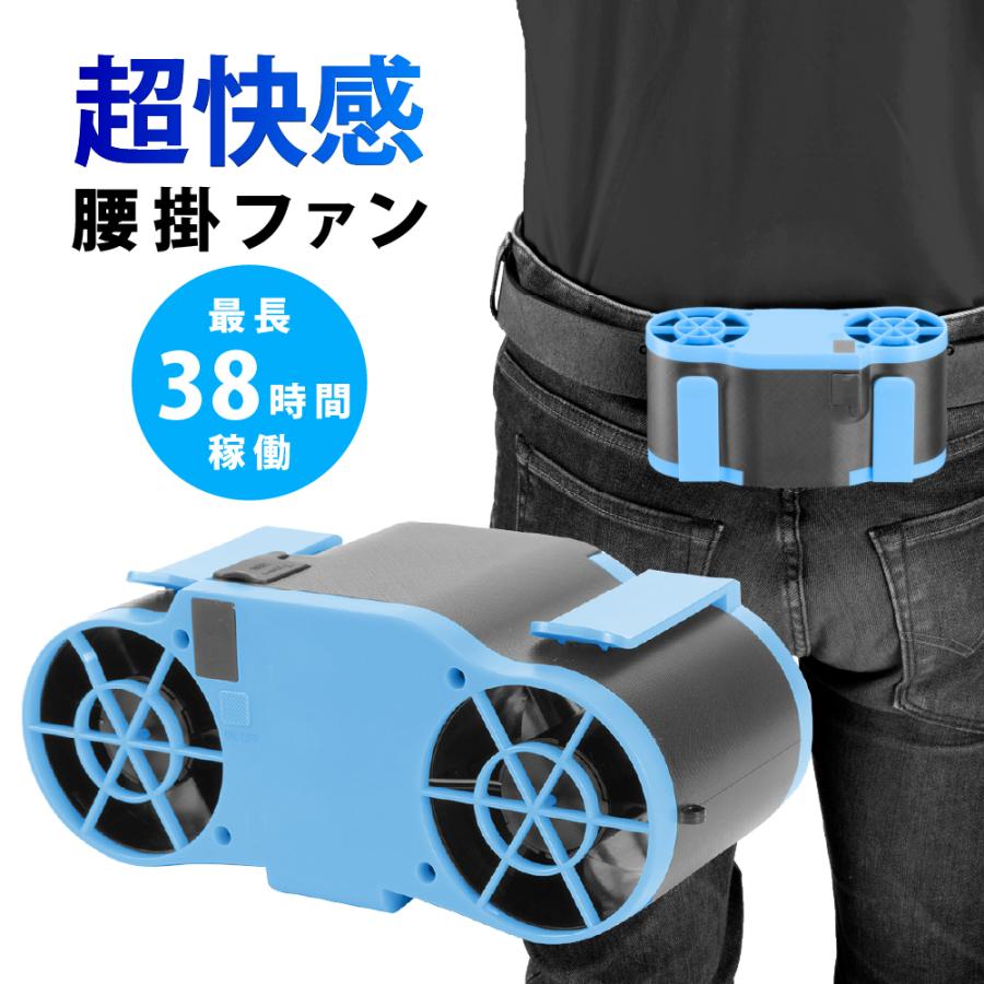 ベルトファン 扇風機 腰掛け 携帯  ハンズフリー ファン ジェットファン クリップオンジェット 8907 | カジメイク