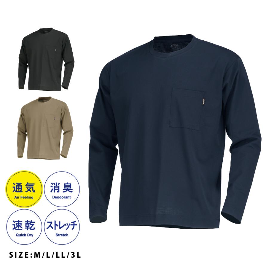 長袖 メンズ 夏 涼しい 接触冷感 吸水速乾 速乾 クール UV UVカット 軽量 軽い スポーツ ゴルフ 作業服 スポーツ AIR FEEL TECH 長袖クルー 8757 | カジメイク