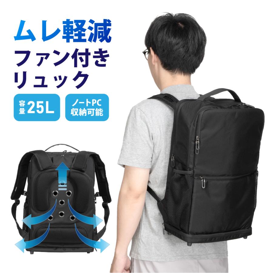 リュック ファン付き 空調ファン 暑さ対策 風量調節 背中 涼しい 夏 バックパック 風 通勤 通学 アウトドア レジャー 9150 クールエアーデイパック 25L | カジメイク
