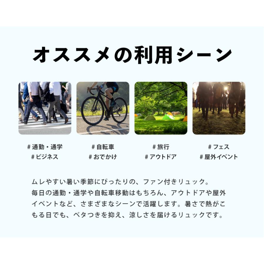 リュック ファン付き 空調ファン 暑さ対策 風量調節 背中 涼しい 夏 バックパック 風 通勤 通学 アウトドア レジャー 9150 クールエアーデイパック 25L | カジメイク | 02