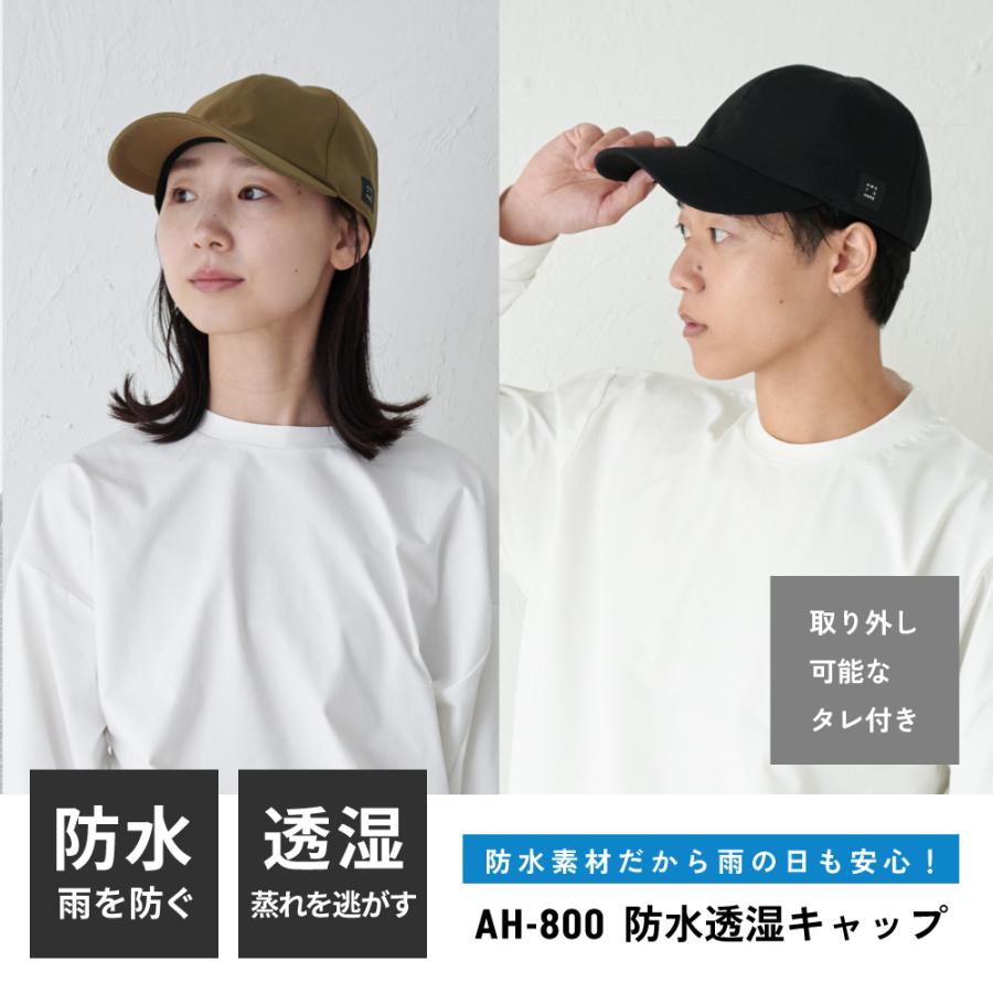 レインハット キャップ 防水 レインコート カッパ 雨具 レイン レイングッズ メンズ レディース 帽子 レインキャップ 防水透湿キャップ AH-800 | カジメイク | 01